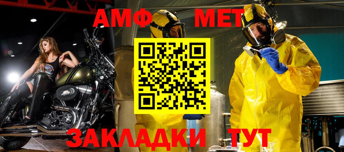 АМФ 98%  Вход с VPN  Амфетамин  Егорьевск 