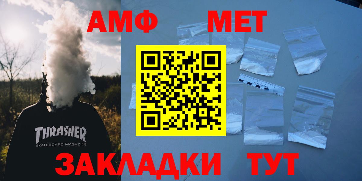 АМФЕТАМИН Premium Егорьевск