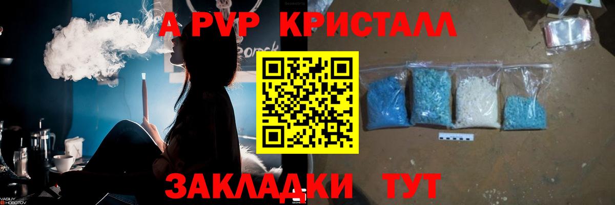 Alpha-PVP Crystall  Вход с VPN  А ПВП кристаллы  A PVP крисы CK  Alpha PVP  Егорьевск 