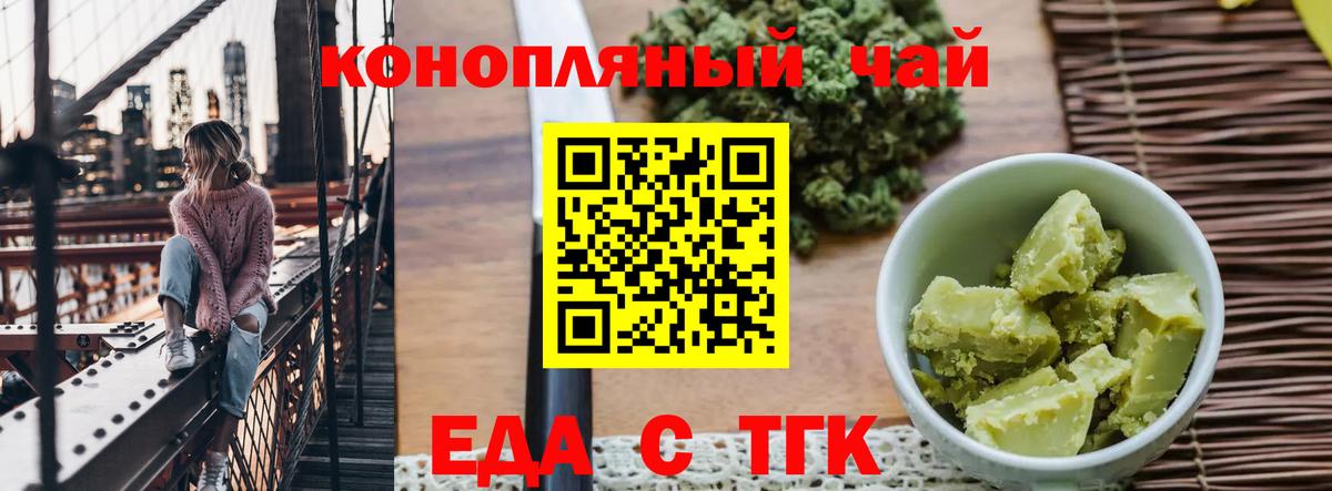 Canna-Cookies конопля Егорьевск