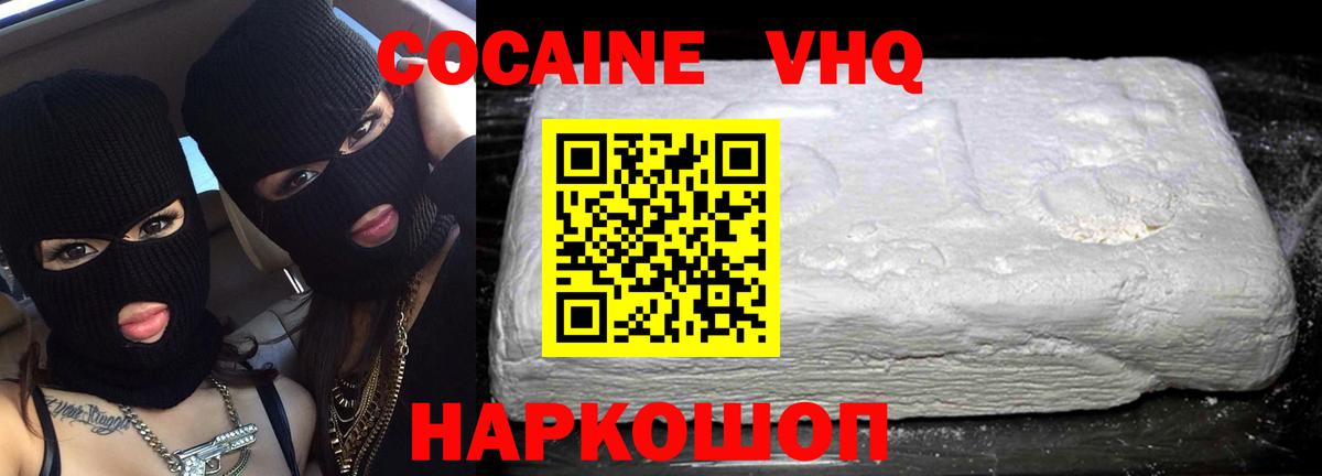 Егорьевск  COCAIN 99%  Кокаин  Вход с VPN  КОКАИН Эквадор 