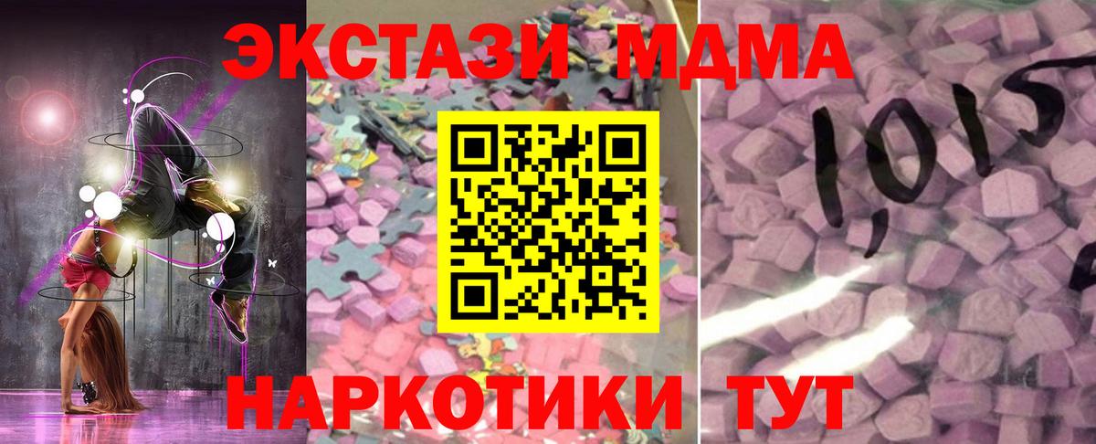 ЭКСТАЗИ TESLA Егорьевск