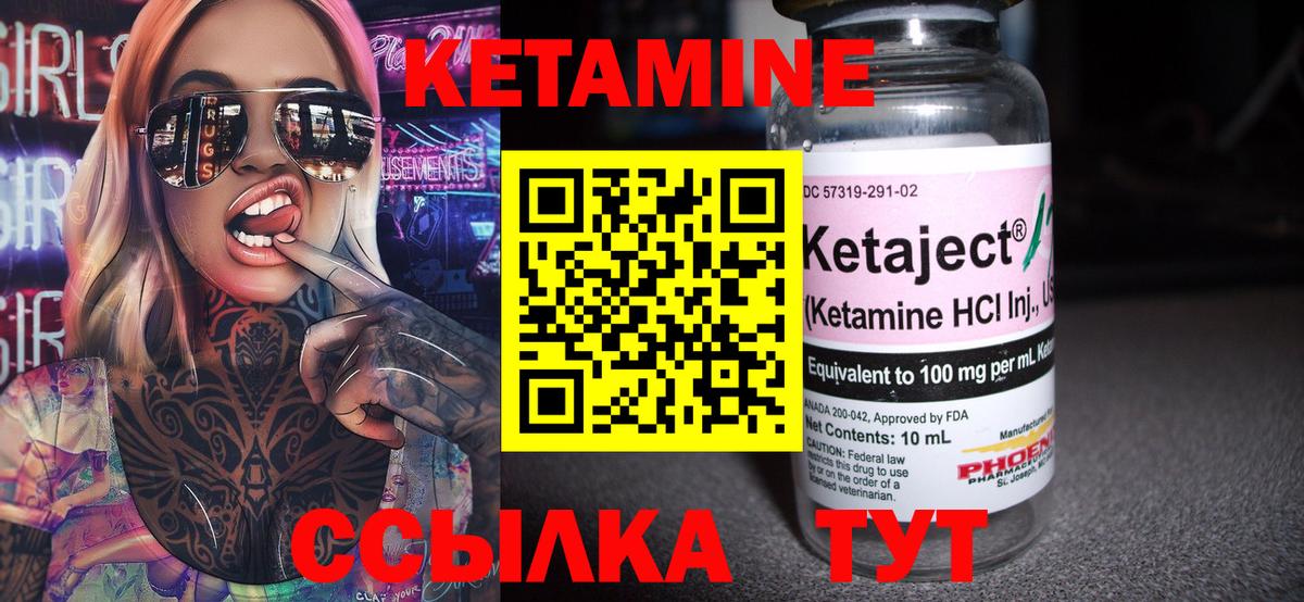 Егорьевск  КЕТАМИН ketamine  Вход с VPN 