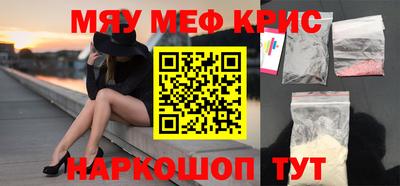 крисы Гуково