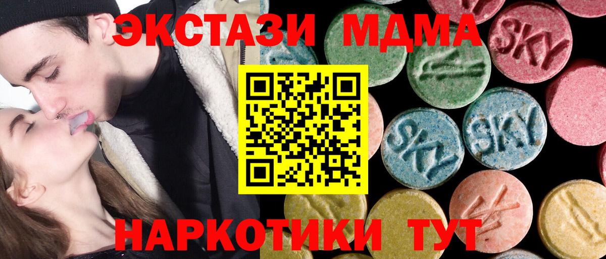 MDMA crystal Егорьевск
