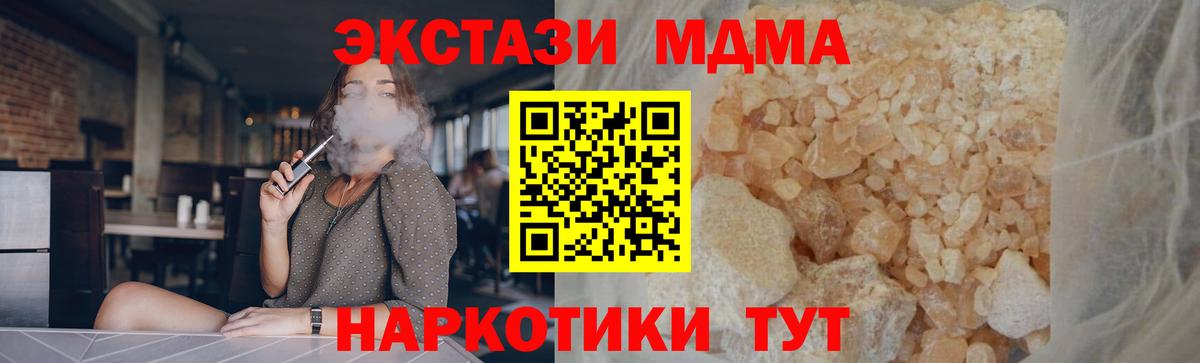 МДМА Molly  MDMA  Вход с VPN  Егорьевск  MDMA кристаллы 