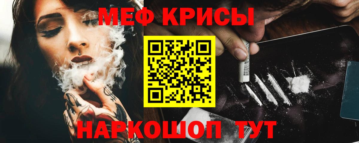 Мефедрон mephedrone  МЕФ кристаллы  Мефедрон  Вход с VPN  Егорьевск 