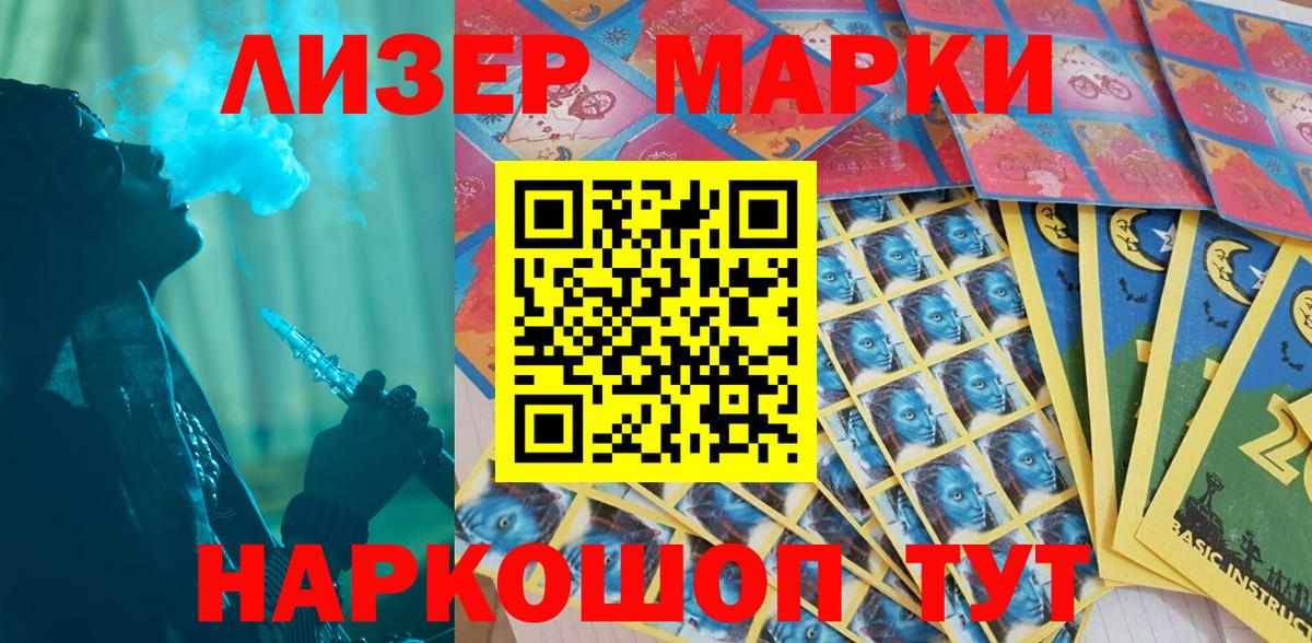Марки NBOMe 1,8мг  где купить наркоту  Егорьевск  Вход с VPN  Наркотические марки 